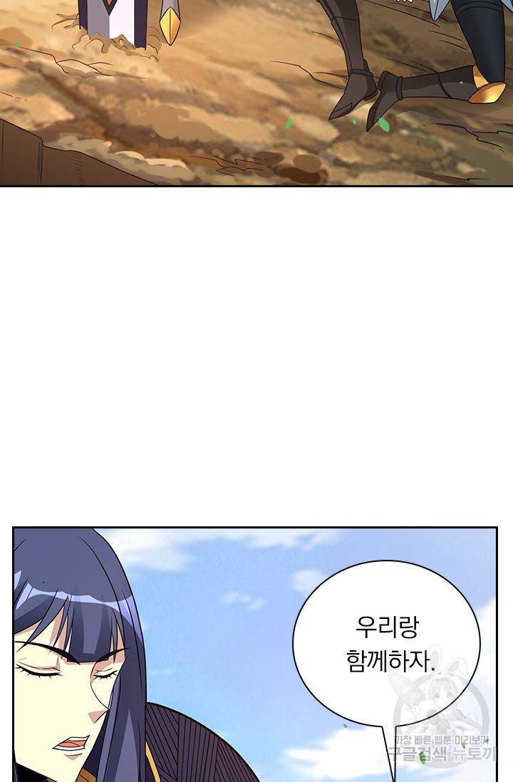 보스몹은 죽을수록 강해진다 149화 30