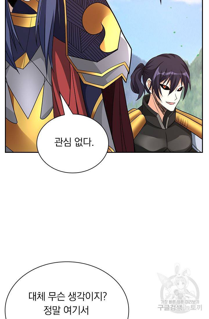 보스몹은 죽을수록 강해진다 149화 31