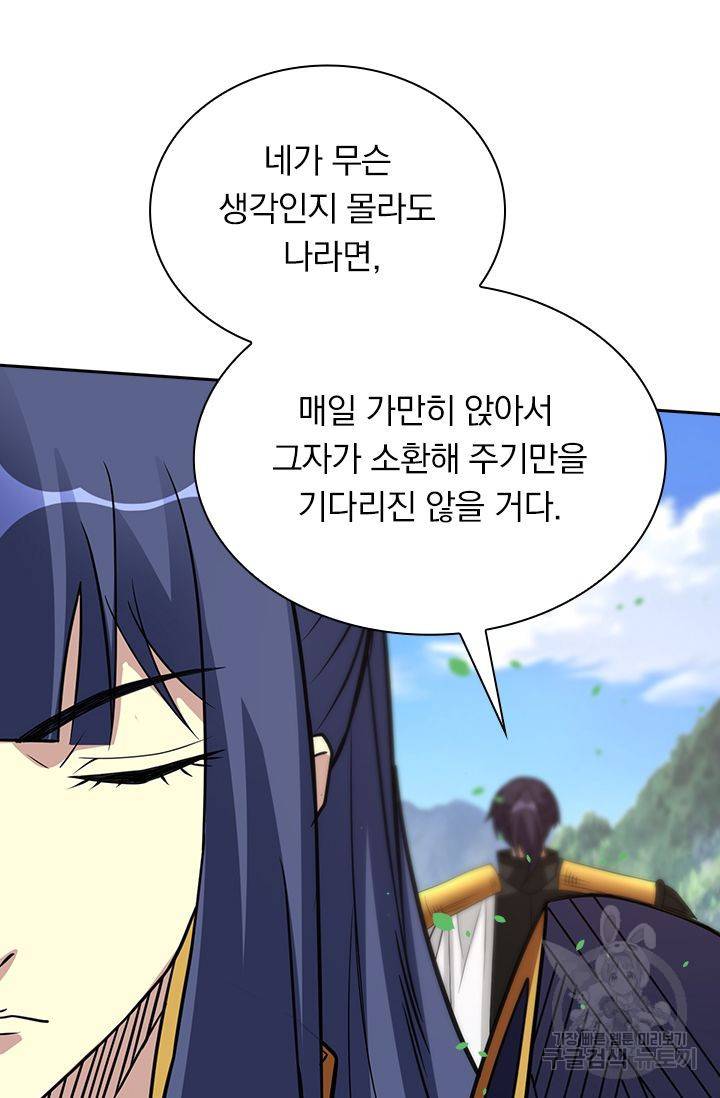 보스몹은 죽을수록 강해진다 149화 38