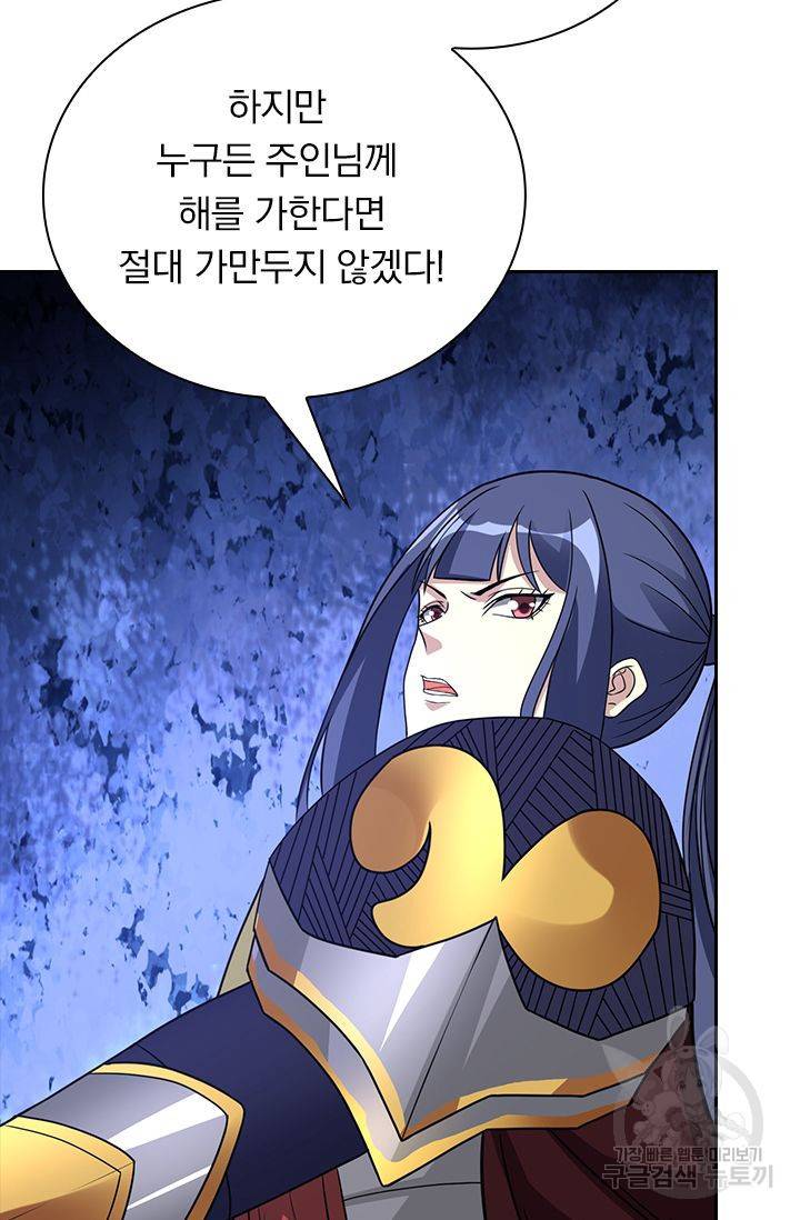 보스몹은 죽을수록 강해진다 149화 40