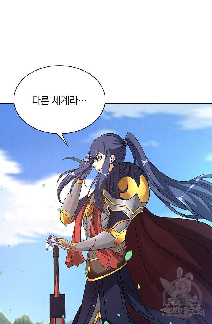 보스몹은 죽을수록 강해진다 149화 43