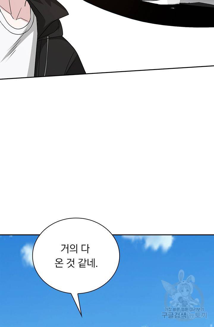 보스몹은 죽을수록 강해진다 149화 47