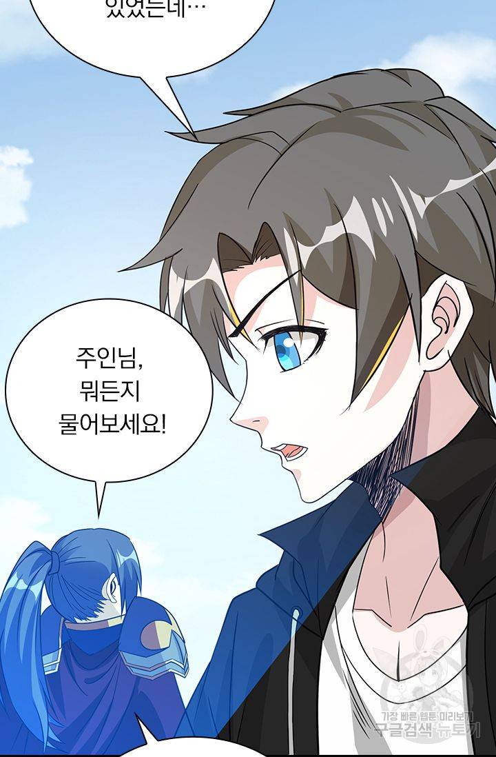 보스몹은 죽을수록 강해진다 149화 52