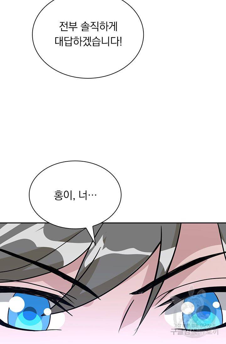 보스몹은 죽을수록 강해진다 149화 53