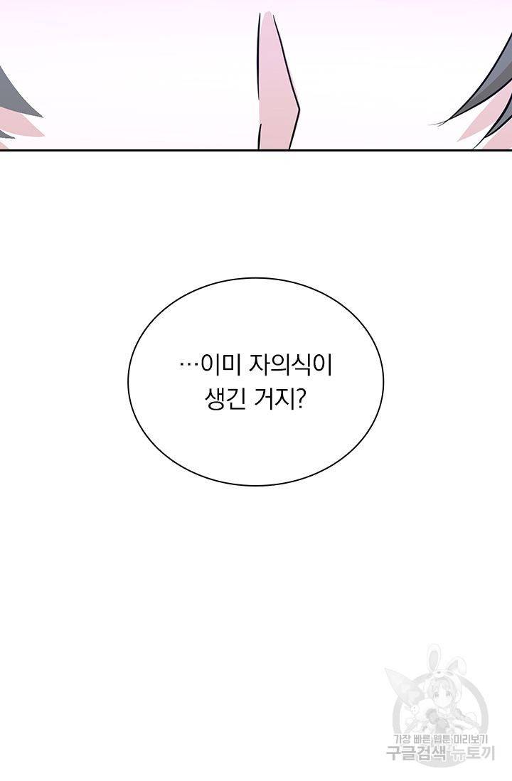 보스몹은 죽을수록 강해진다 149화 54