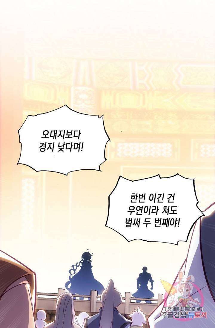 G 혼자만 레벨업 116화 2