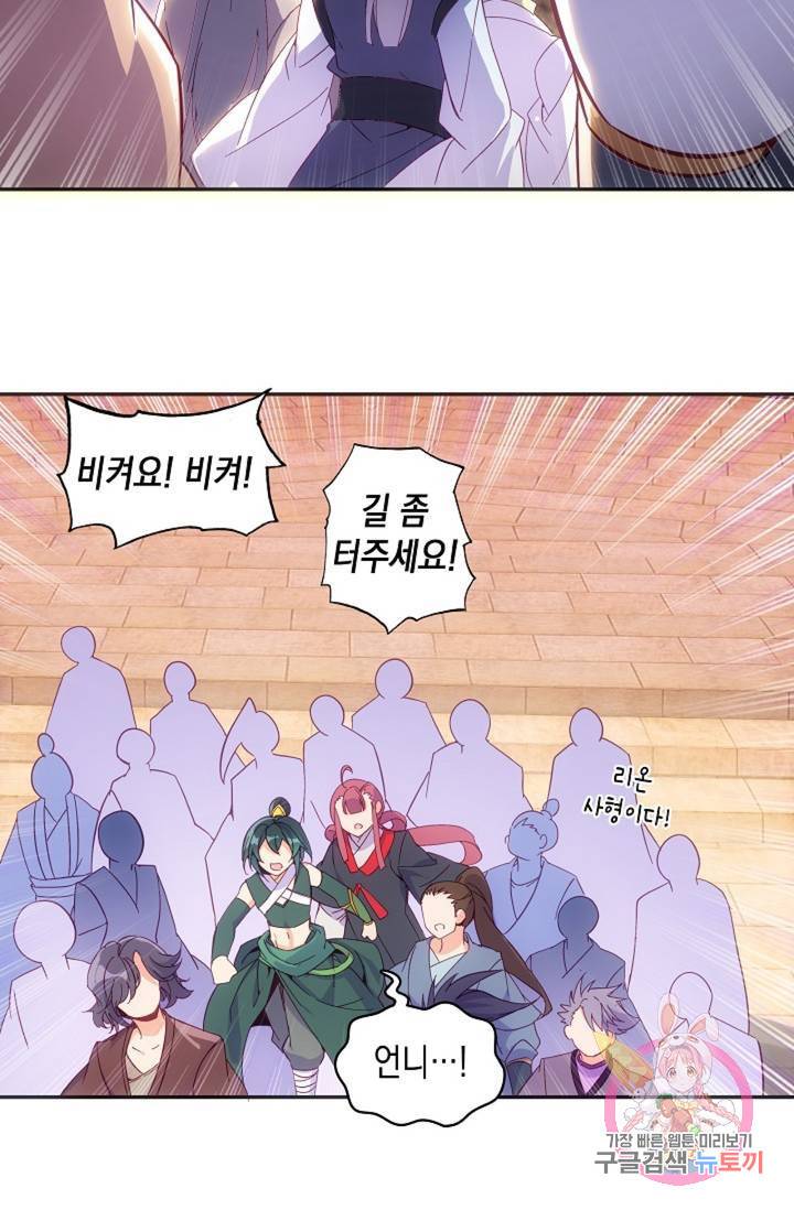 G 혼자만 레벨업 116화 3