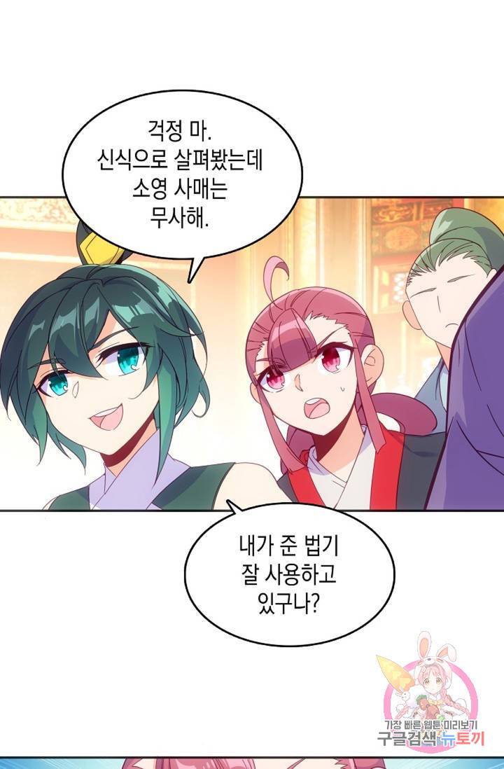 G 혼자만 레벨업 116화 4