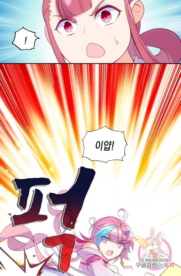 G 혼자만 레벨업 116화 5