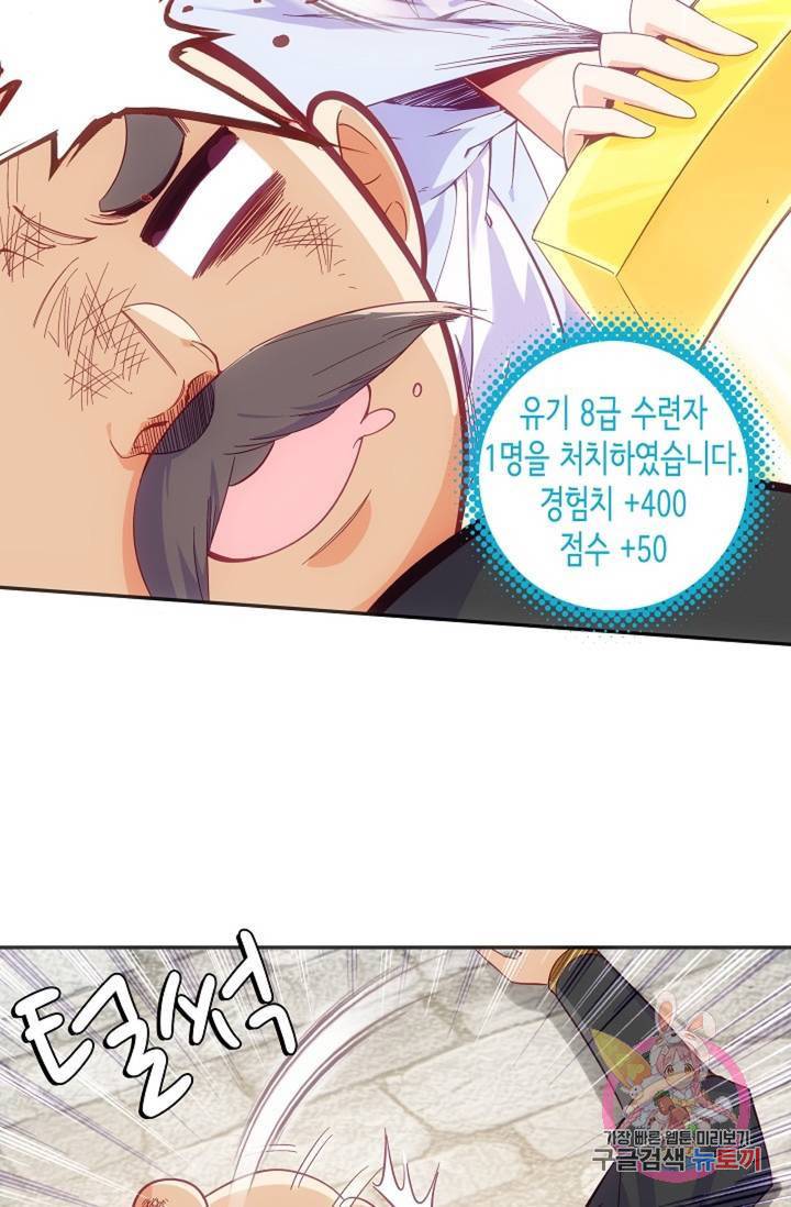 G 혼자만 레벨업 116화 6