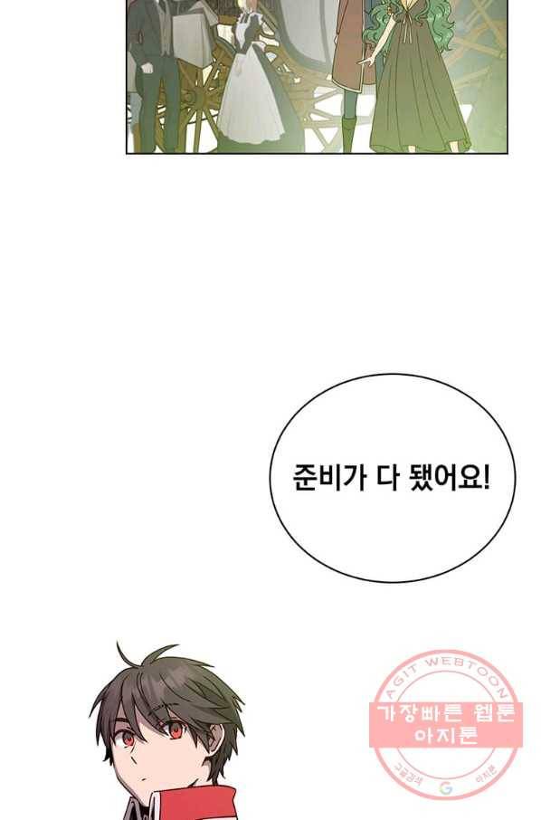 만렙 영웅님께서 귀환하신다! 74화 2