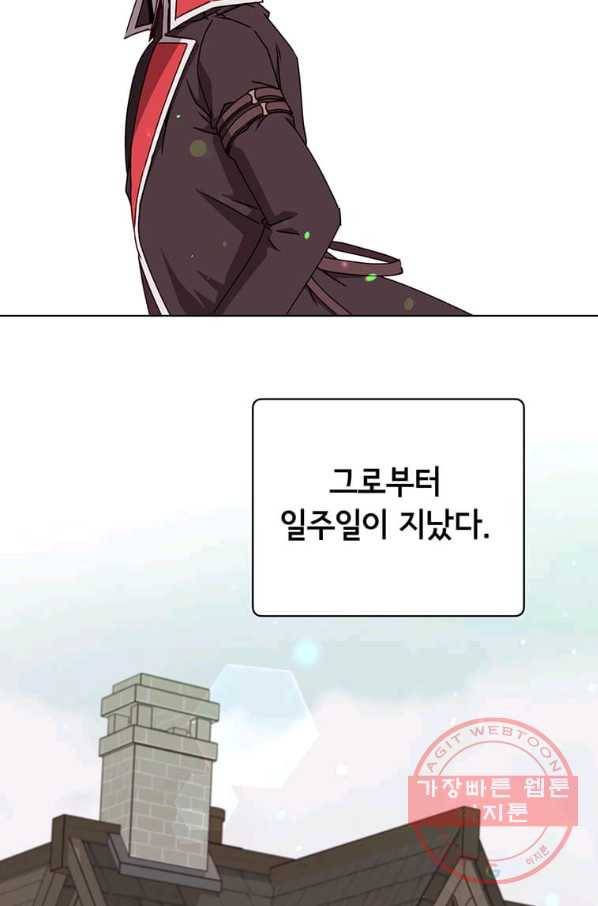 만렙 영웅님께서 귀환하신다! 74화 3