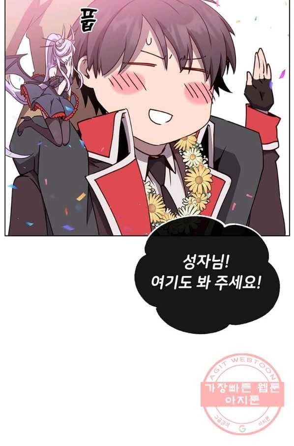 만렙 영웅님께서 귀환하신다! 74화 9