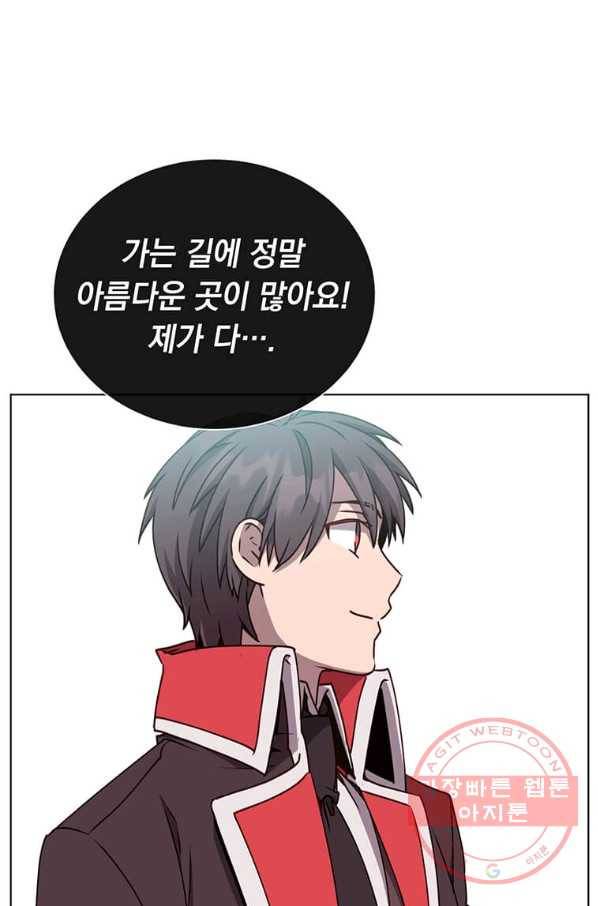 만렙 영웅님께서 귀환하신다! 74화 12