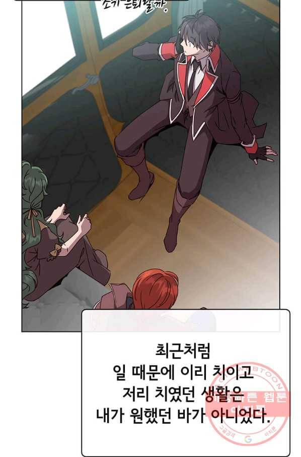 만렙 영웅님께서 귀환하신다! 74화 14