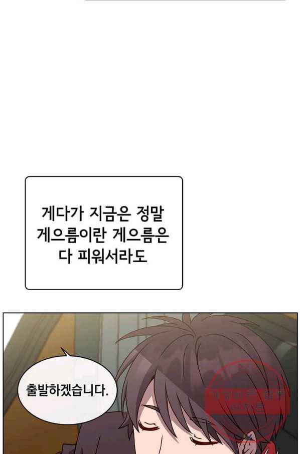 만렙 영웅님께서 귀환하신다! 74화 15
