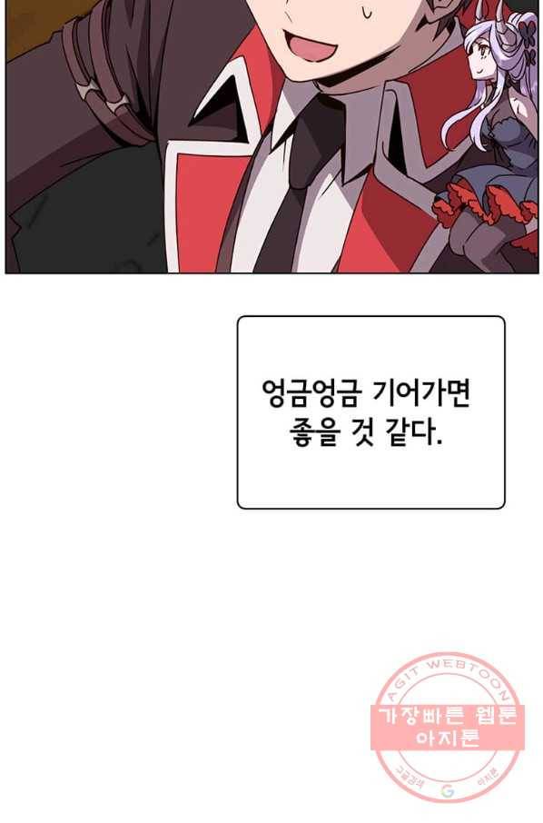 만렙 영웅님께서 귀환하신다! 74화 16