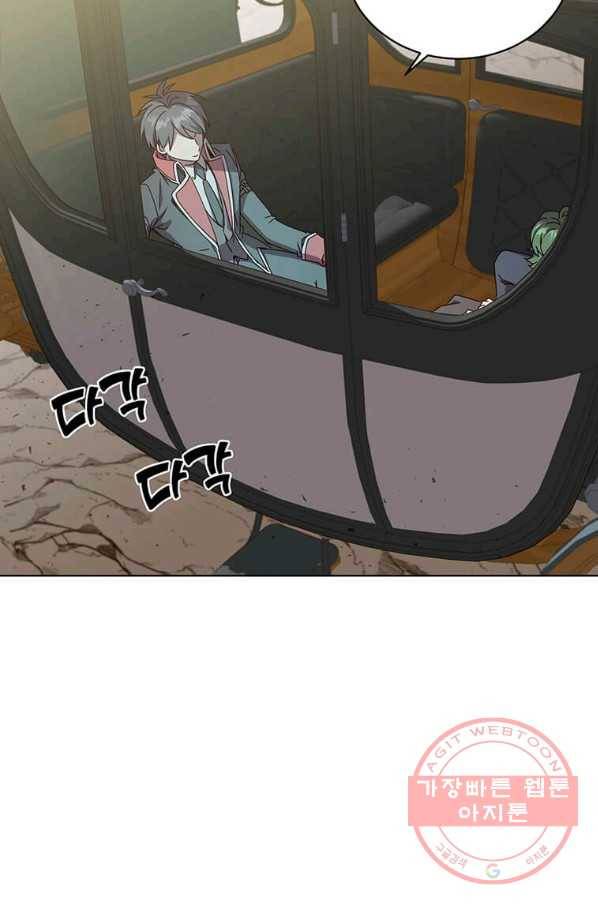 만렙 영웅님께서 귀환하신다! 74화 21