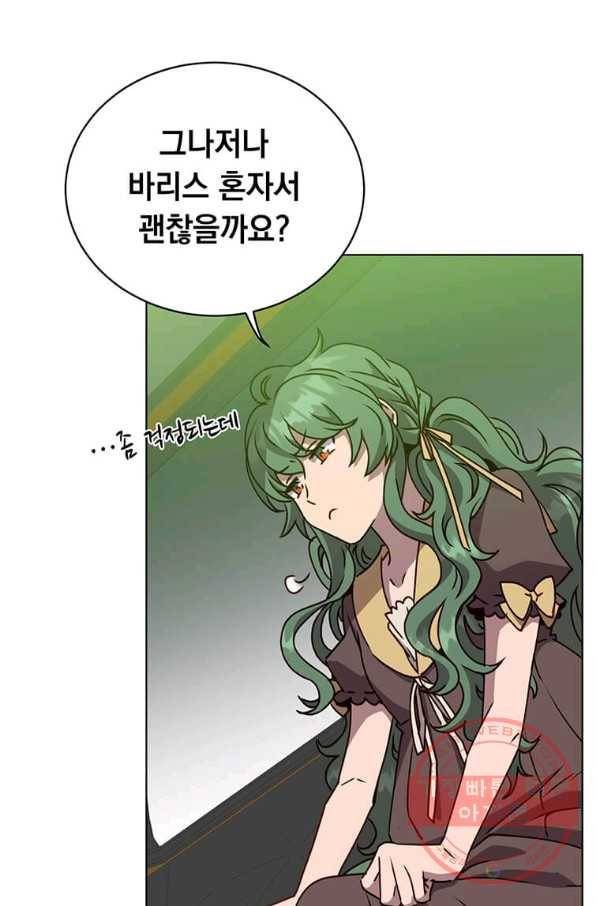 만렙 영웅님께서 귀환하신다! 74화 22