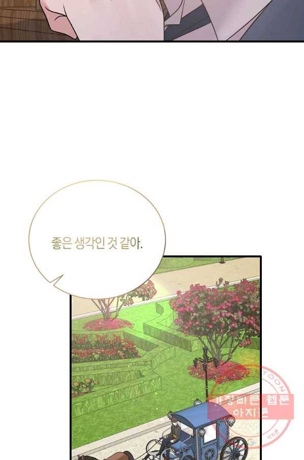엔젤릭 레이디 68화 2