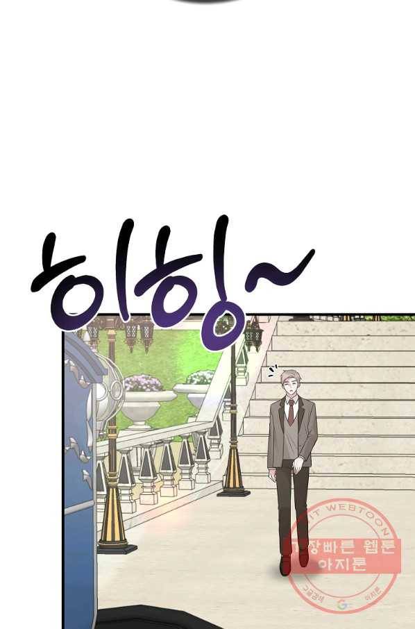 엔젤릭 레이디 68화 5