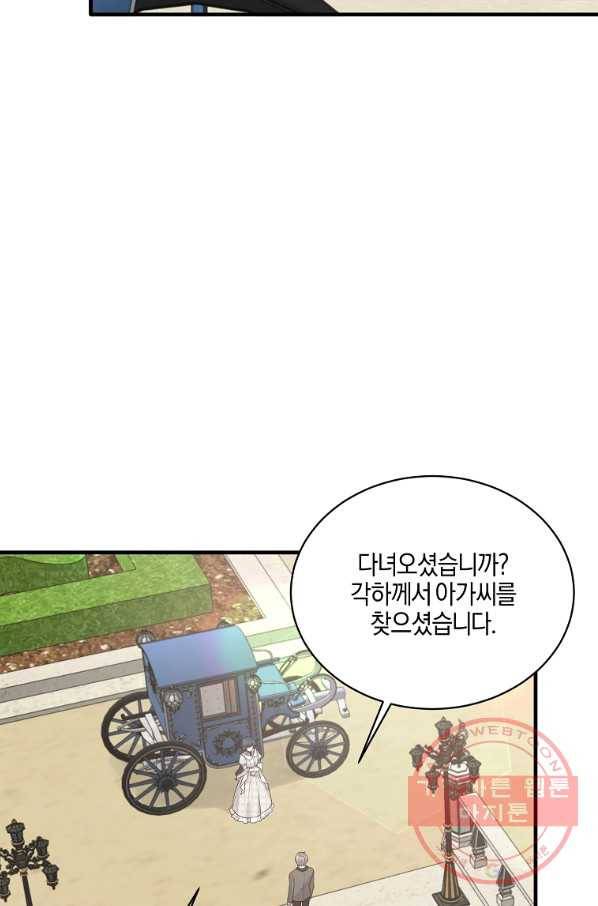 엔젤릭 레이디 68화 6
