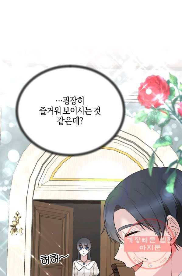 엔젤릭 레이디 68화 15