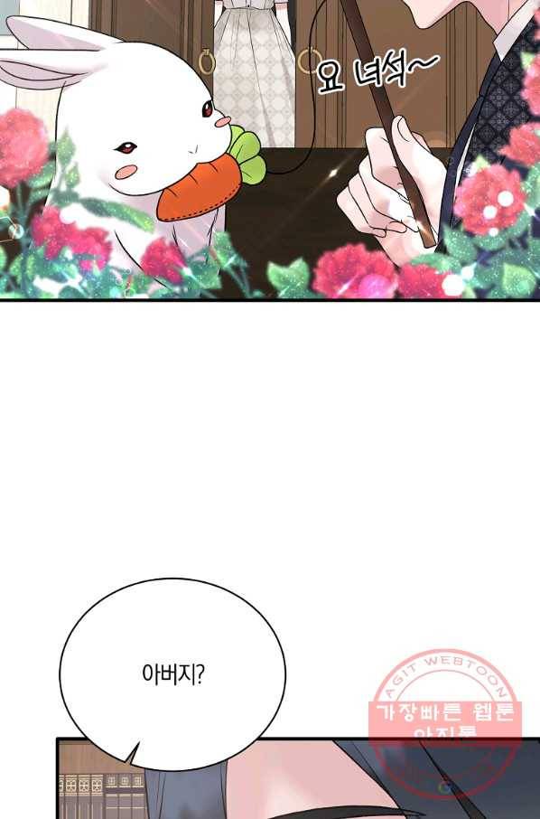 엔젤릭 레이디 68화 16