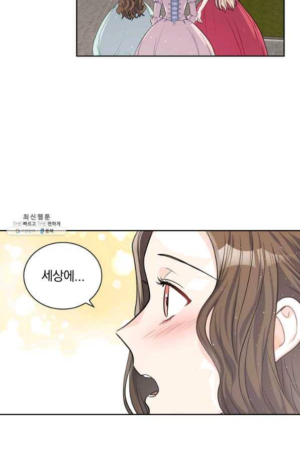 슈공녀 26회 3