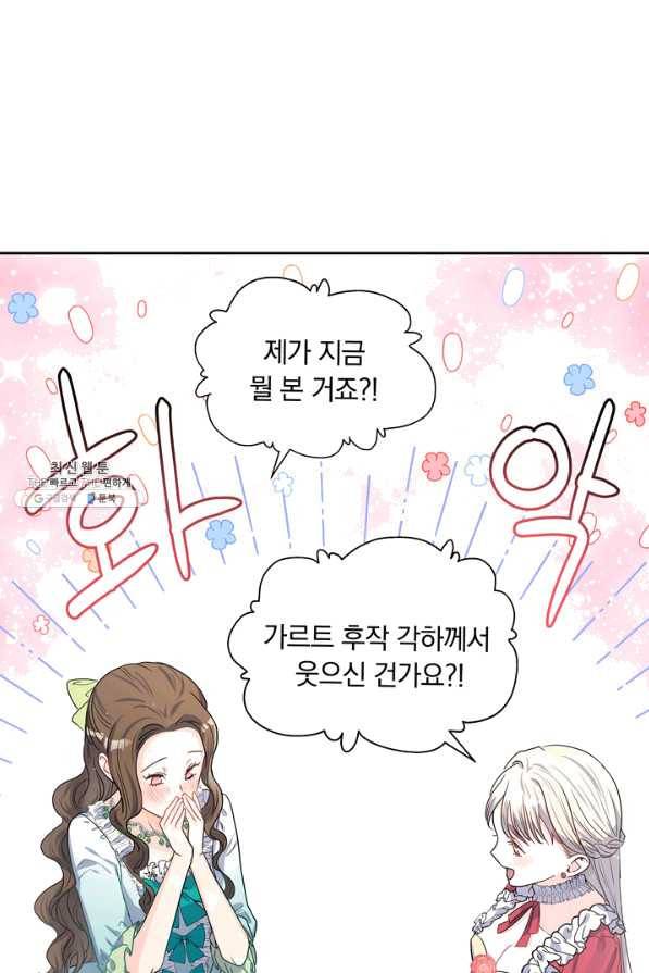 슈공녀 26회 4