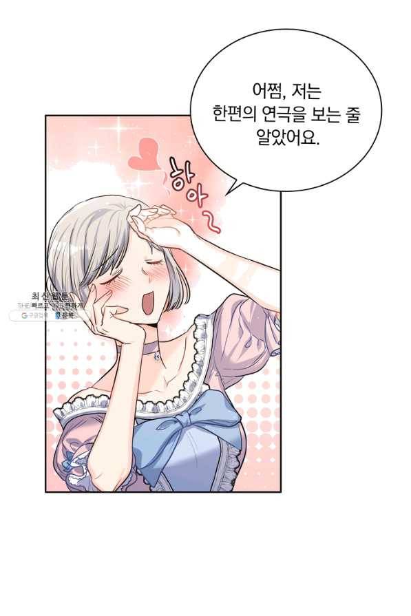 슈공녀 26회 6