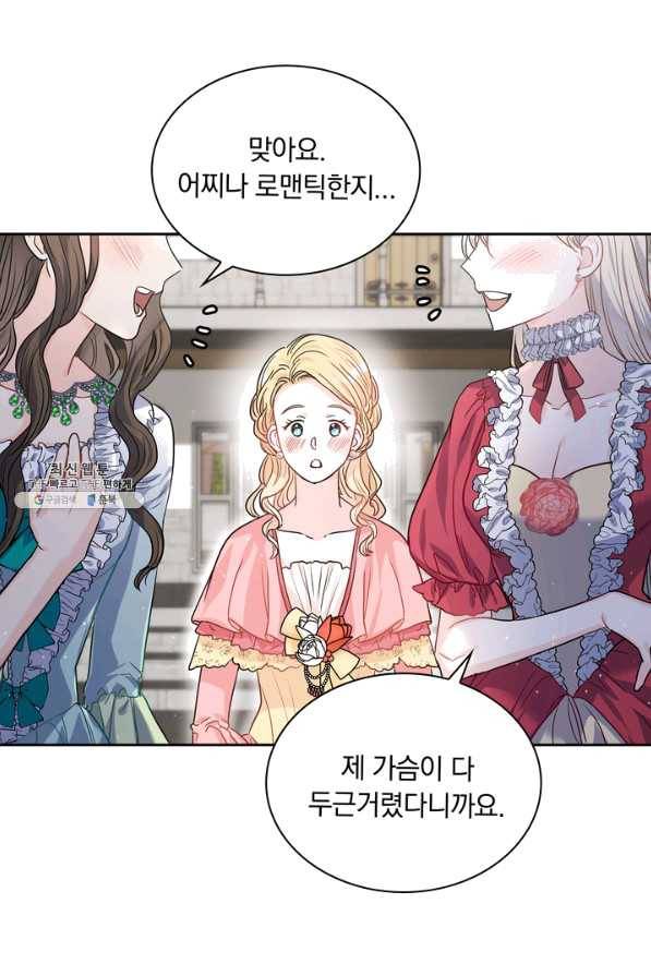 슈공녀 26회 7
