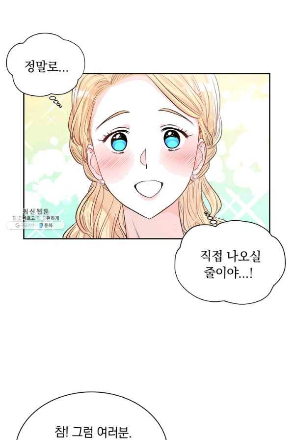 슈공녀 26회 8