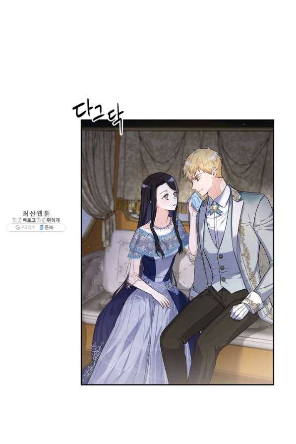 슈공녀 26회 12