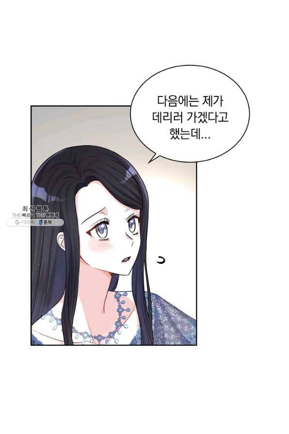 슈공녀 26회 13