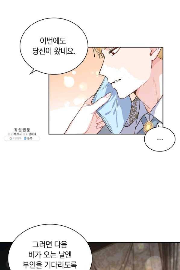 슈공녀 26회 14