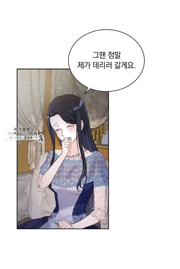 슈공녀 26회 17
