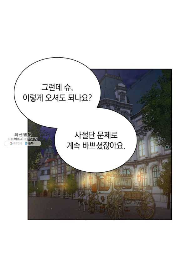 슈공녀 26회 18