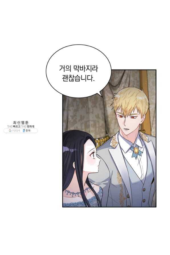 슈공녀 26회 19