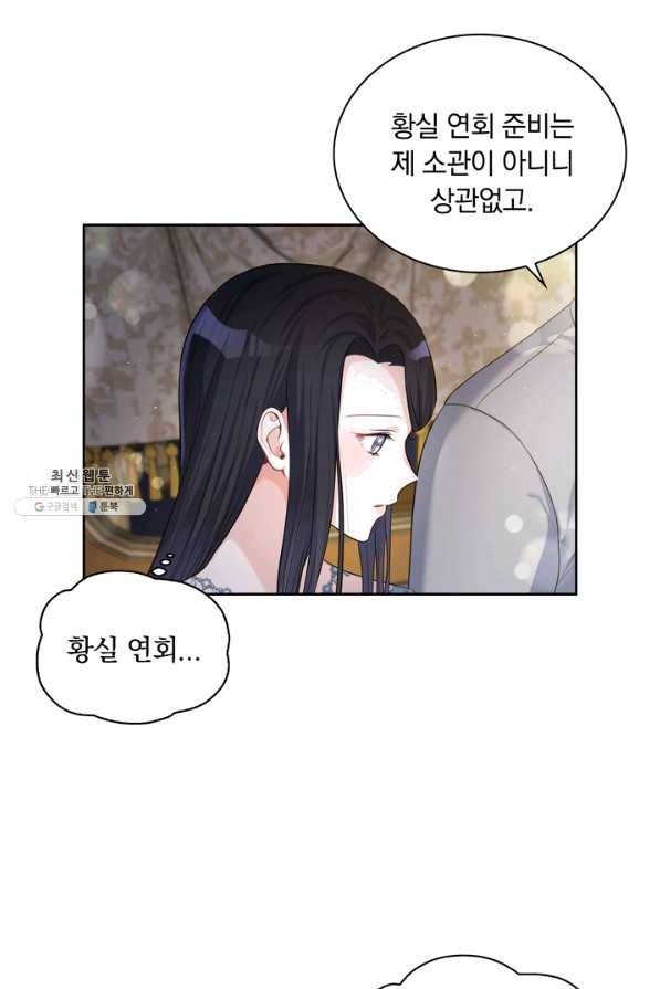 슈공녀 26회 20