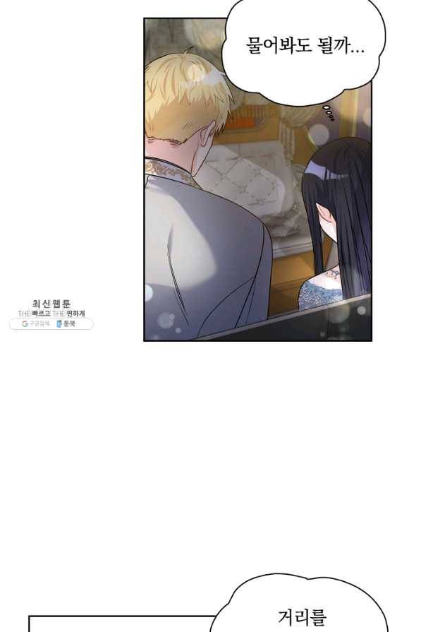 슈공녀 26회 21