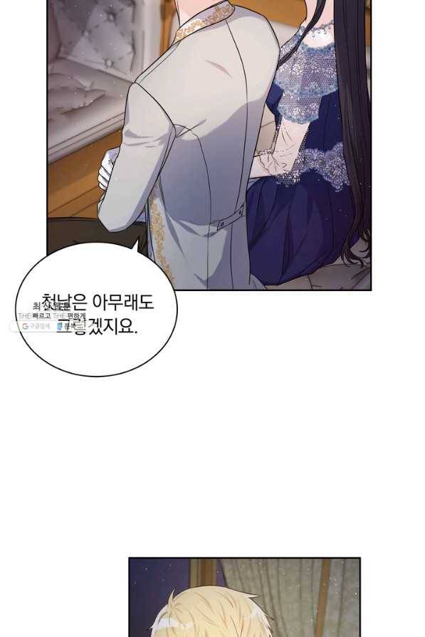 슈공녀 26회 24