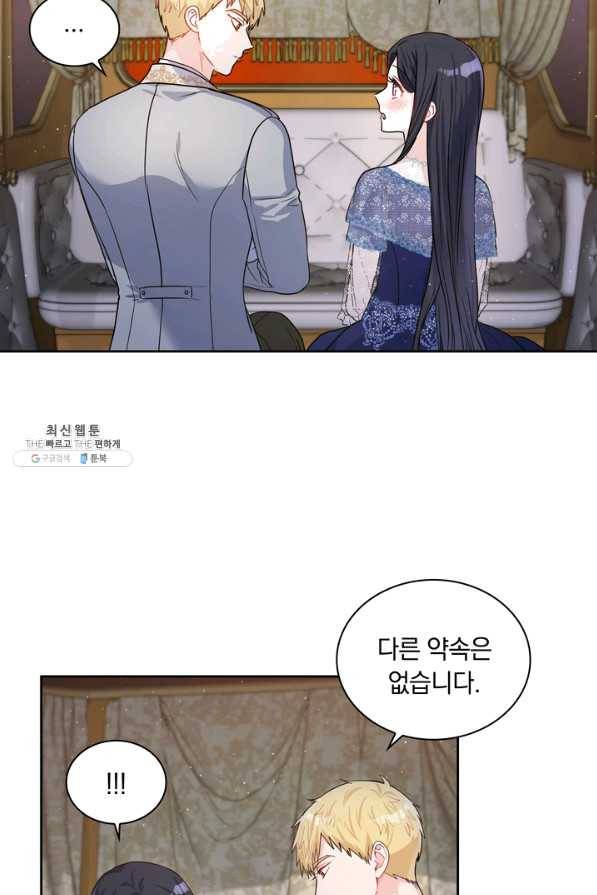 슈공녀 26회 26