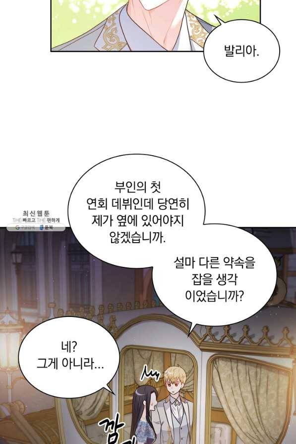 슈공녀 26회 28