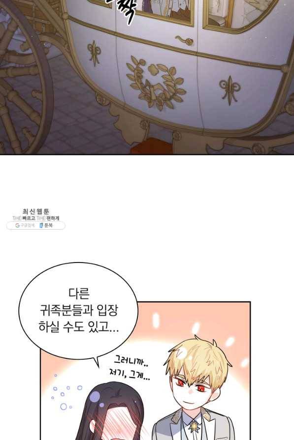 슈공녀 26회 29