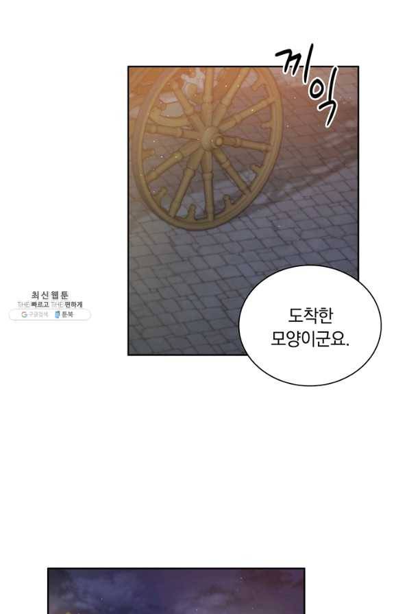 슈공녀 26회 31