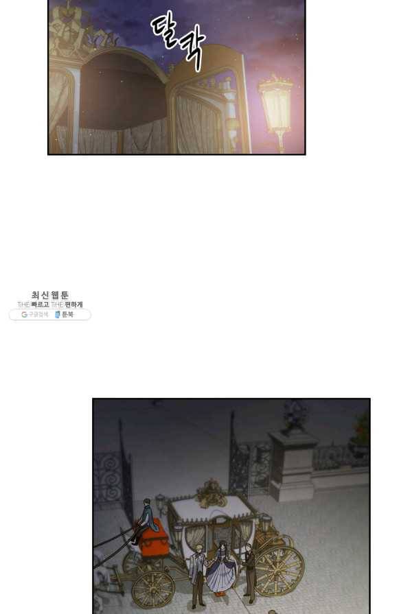 슈공녀 26회 32