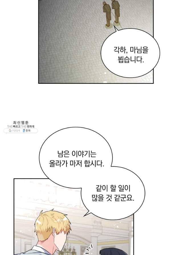 슈공녀 26회 33