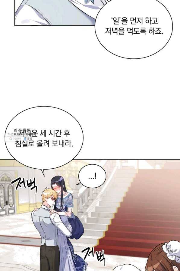 슈공녀 26회 39