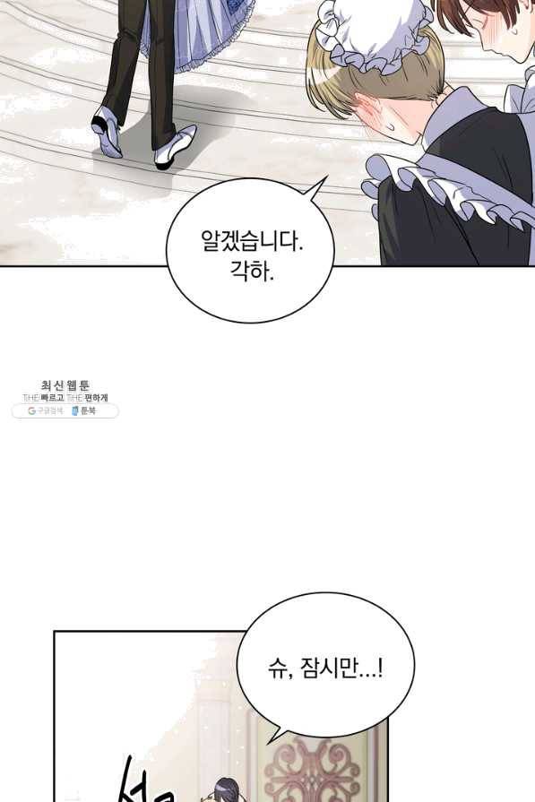 슈공녀 26회 40